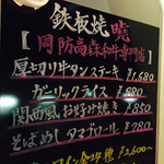 鉄板焼 曉 - 福岡でゎこの店でしか食べれない最高級の牛が入ったみたいです。
            値段ゎソトヒレが3500円で、リブロースが4000円で、コウネが2000円でした！