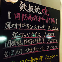 鉄板焼 曉 - 福岡でゎこの店でしか食べれない最高級の牛が入ったみたいです。
                    値段ゎソトヒレが3500円で、リブロースが4000円で、コウネが2000円でした！
