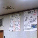 なにや - 店内（持ち帰り品メニュー）