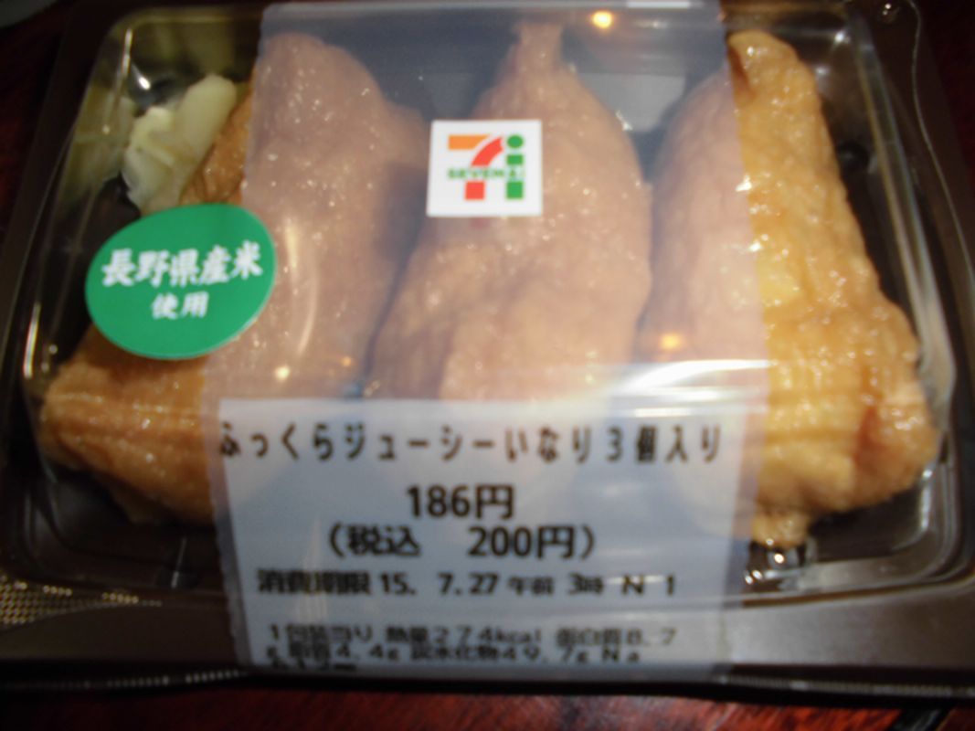 セブンイレブン 飯山木島店 name=