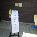 喜一 - 12時頃でしたっ^^;