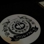 Ikarashi Tei Yui - スワンレイクビール