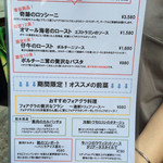 俺のイタリアンバル - 