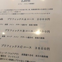 Lien - 