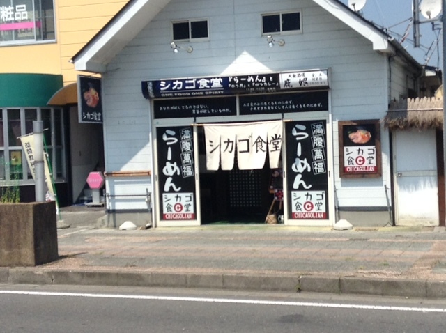 シカゴ食堂 石越 パスタ 食べログ