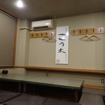 こう太 - 内観