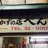 べんり屋 玉玲瓏