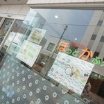 ほっとかふぇ - そと