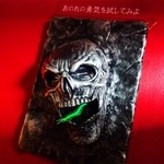 Spice&Dining KALA - 『おのれの勇気を試してみよ』