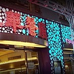 翠華餐廳 - ド派手なデコレーション