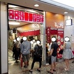 麺屋ひょっとこ - カウンター席のみ