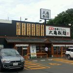 Marugame Seimen - 