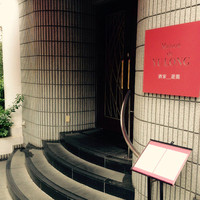 メゾン・ド・ユーロン - 