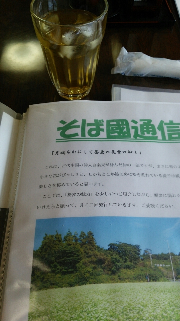 くにえだ name=