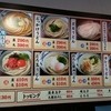 丸亀製麺 大館店