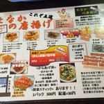 たなかの唐揚げ - 