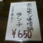 homerun shokudo - 気になるメニュー・・・8/10