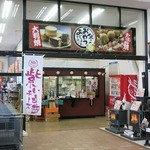 Ajiman Hompo - ”あじまん本舗 コメリ大曲店”の外観。