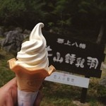 美山鍾乳洞売店 - 何故に恋人の聖地なんだろう？暑かったのでソフトクリーム食べたけど、鍾乳洞がすごく涼しいことに後で気づく…(^_^