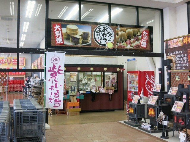 あじまん本舗 コメリ大曲店 - 大曲（たい焼き・大判焼き）の写真