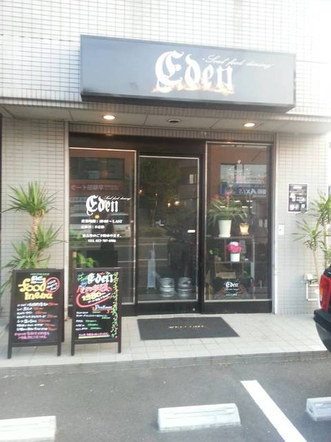 エデン（EDEN） - 黒松（ダイニングバー）の写真