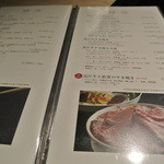 瓢斗 - メニュー２