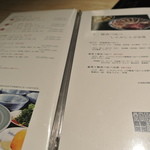 瓢斗 - メニュー３