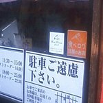 吟醸らーめん 久保田 - 