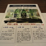 下田セントラルホテル - おすすめ地酒飲み比べセットメニュー