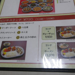 開華園 - メニュー