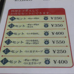 開華園 - メニュー