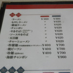 開華園 - メニュー