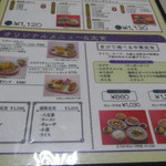 開華園 - メニュー