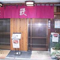 日本橋いづもや - 