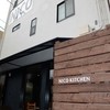 ニコキッチン