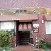 来来憲 本店