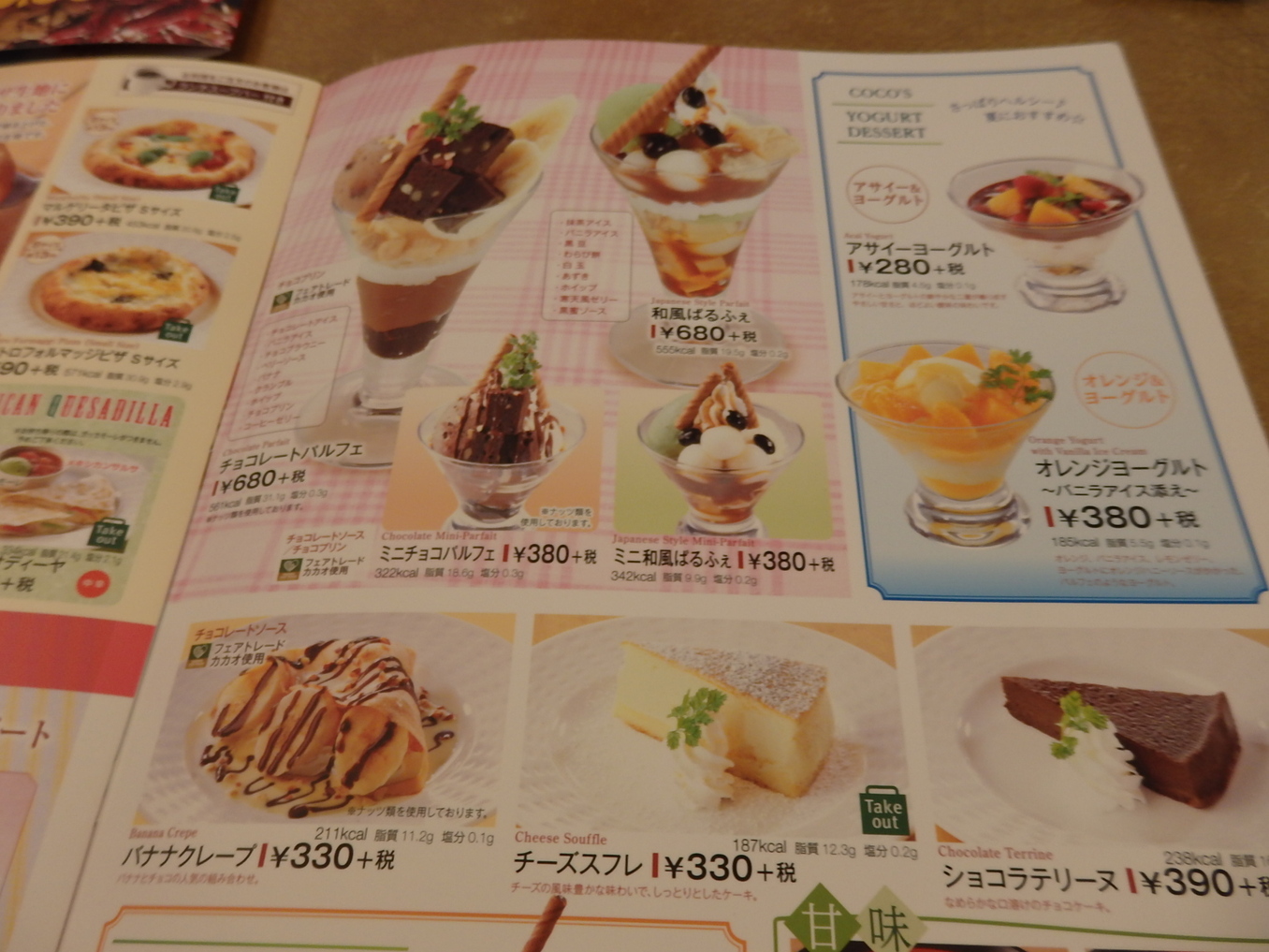 ココス 富士青島店 name=