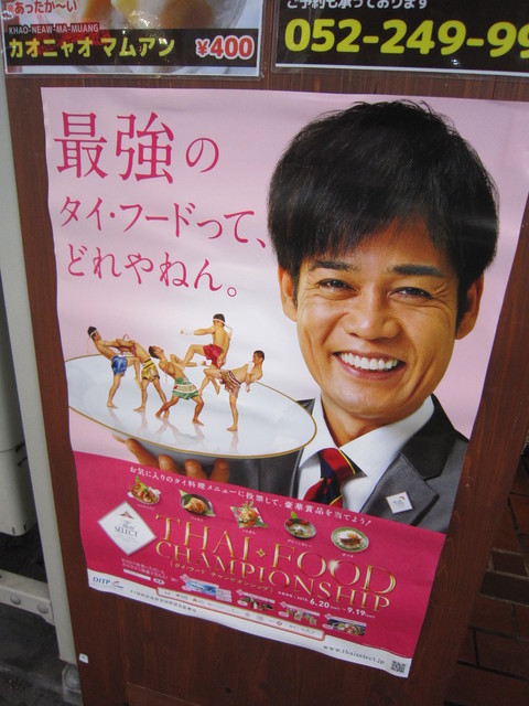 お徳かといわれても悩むしサービスも By リトバイ スコンター 大須店 Sukhontha 上前津 タイ料理 食べログ