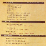 アゼリア - MENU4