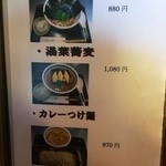 しこう庵 - 温か麺