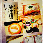 まるは食堂旅館 - まるはで回転寿司❗️
