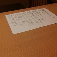 日本料理 蘭 - 