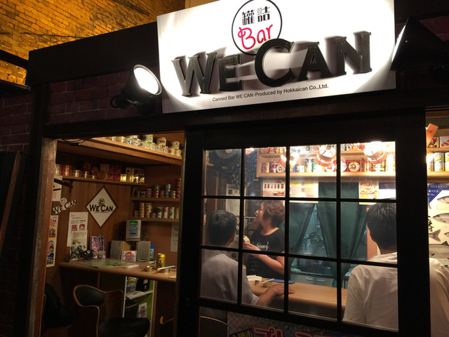 WE CAN（ウィー カン） - 小樽（バー）の写真