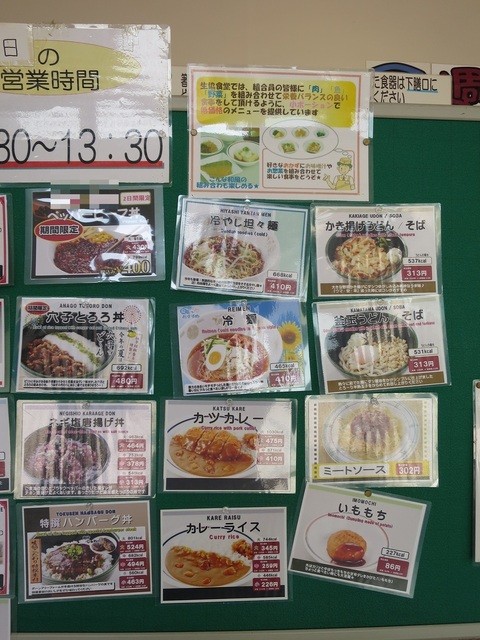 メニュー写真 明治学院消費生活協同組合 横浜食堂c館2fカフェテリア 舞岡 学生食堂 食べログ
