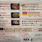 ラーメン スミス - 