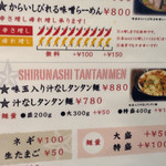 ラーメン スミス - 