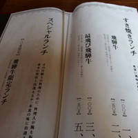 飛騨牛一頭家 馬喰一代 銀座 - 2015/3