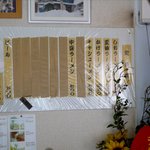 のんきや - 店内メニュー