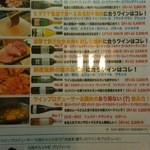 にく楽家 鐵牛 黒毛和牛赤身肉とホルモン焼肉屋 - 