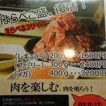 にく楽家 鐵牛 黒毛和牛赤身肉とホルモン焼肉屋 - 